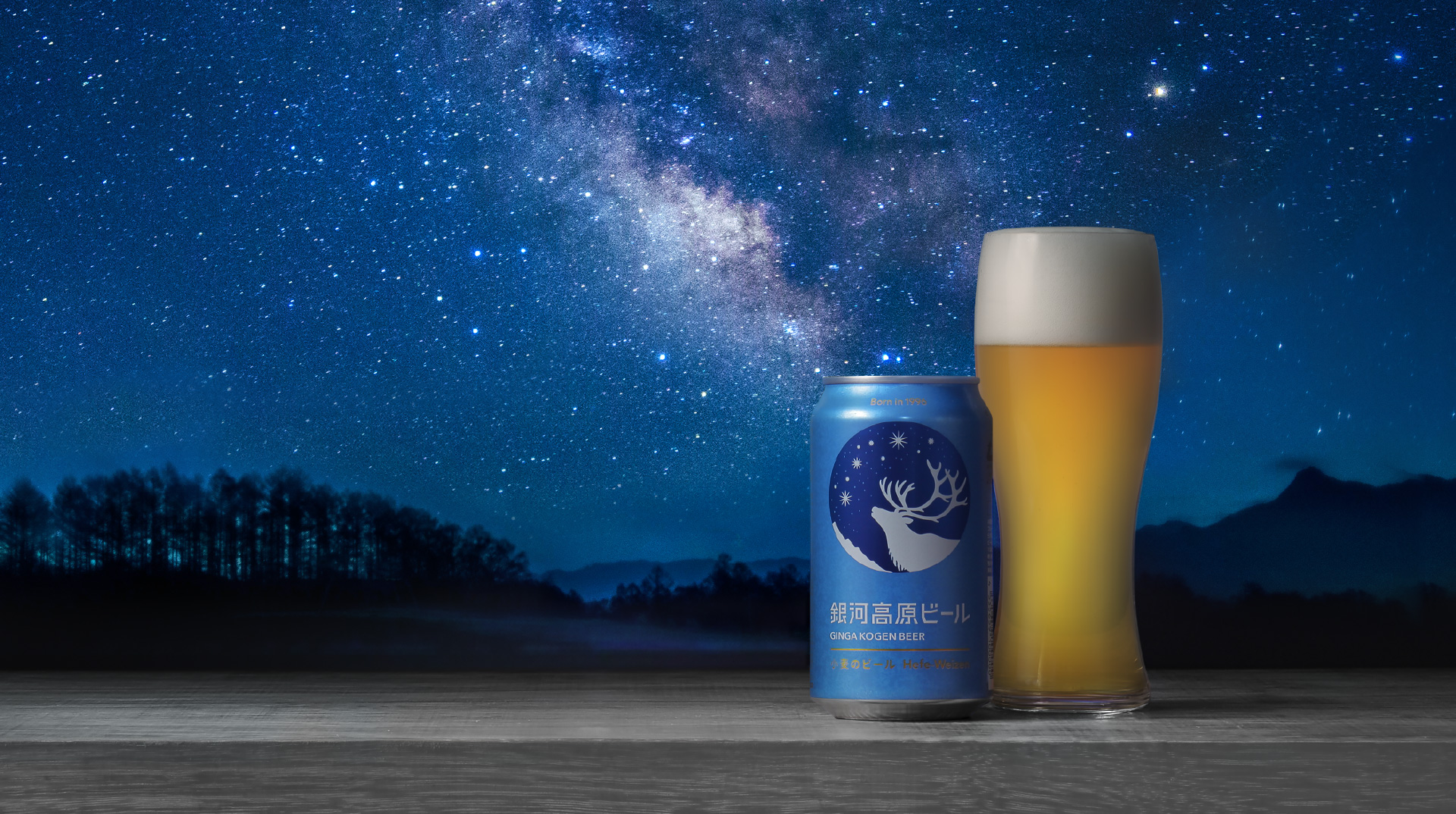 【2026年10月酒税改正】銀河高原ビール価格改定（値下げ）のお知らせ