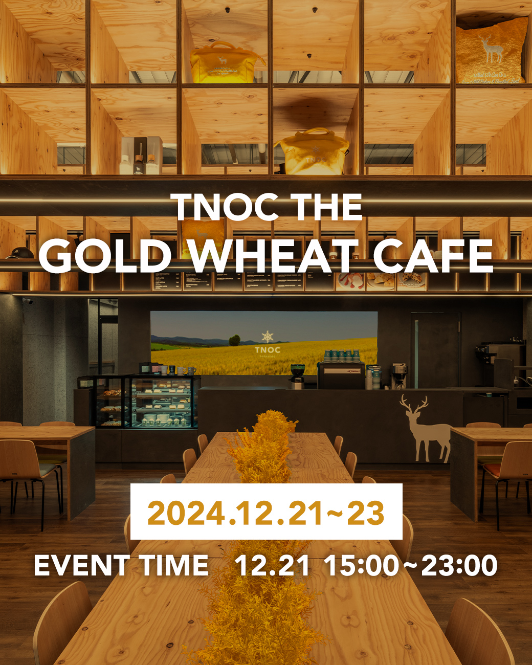 12月21日から3日間限定「TNOC THE GOLD WHEAT CAFE」オープン