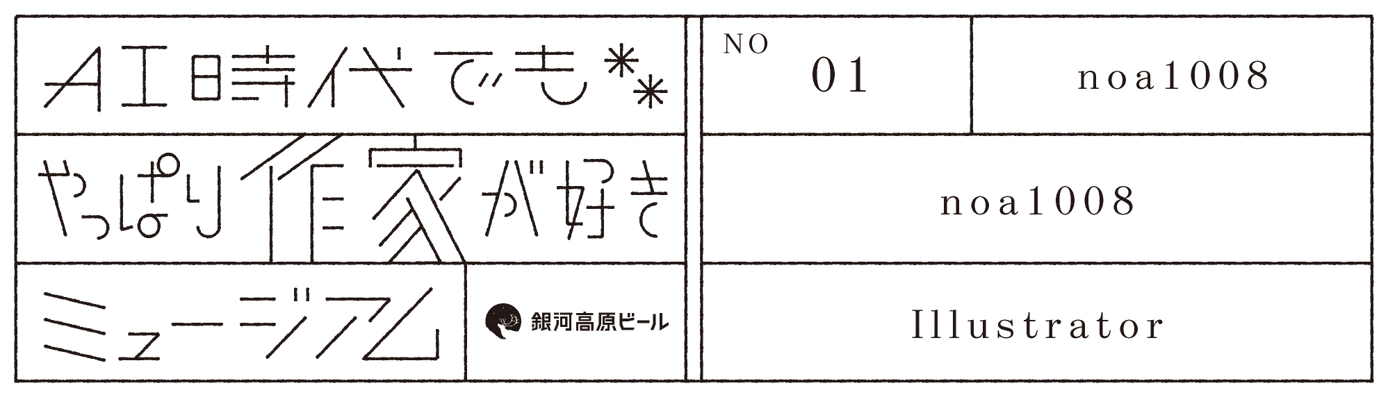 Artist 01