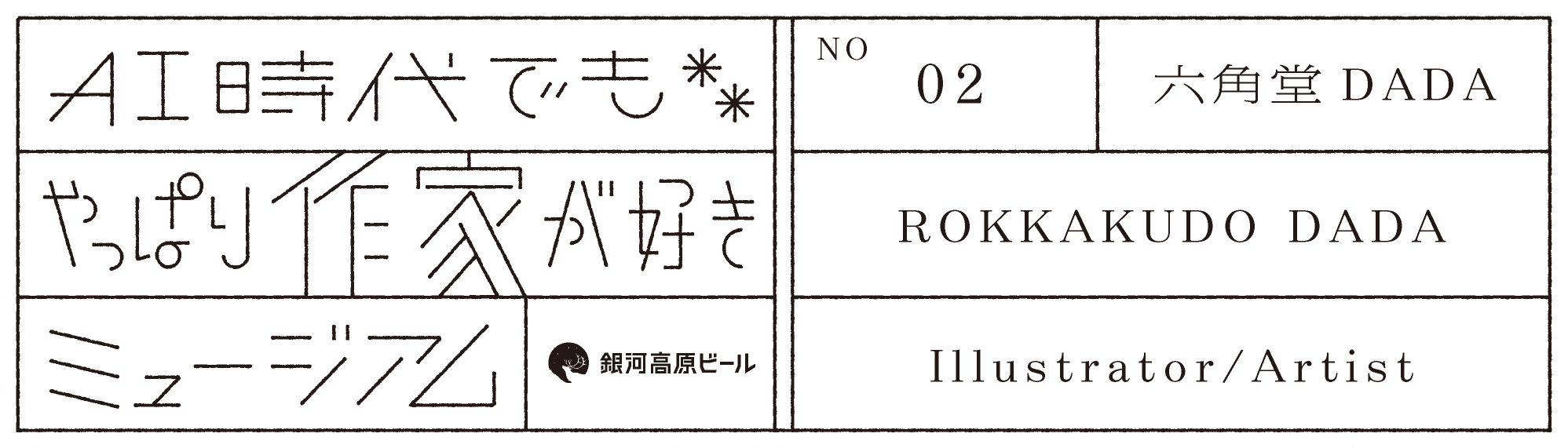 Artist 02