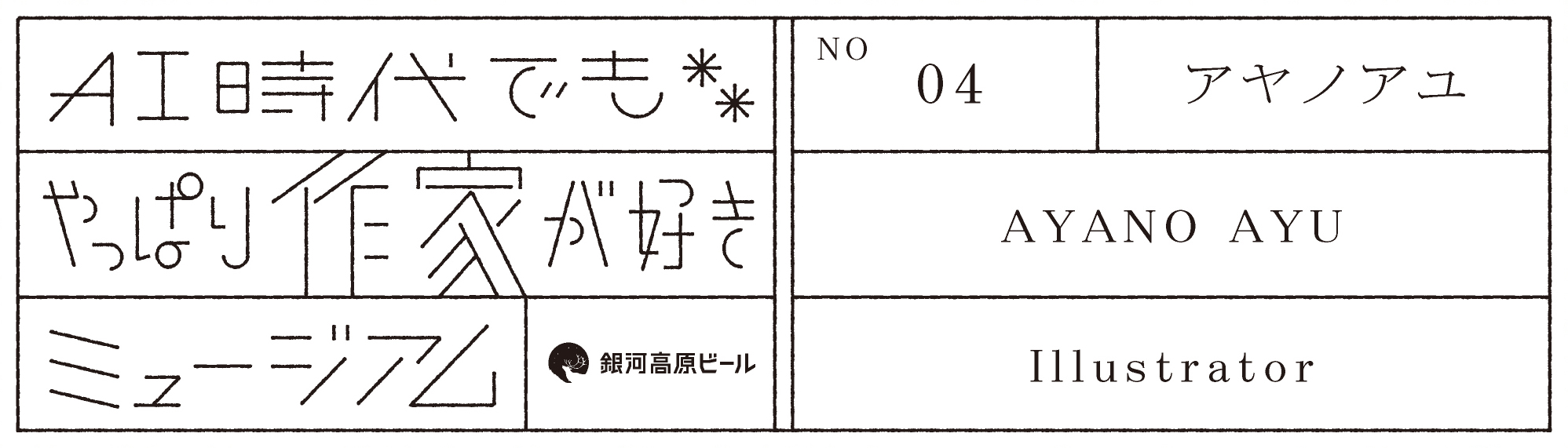 Artist 04