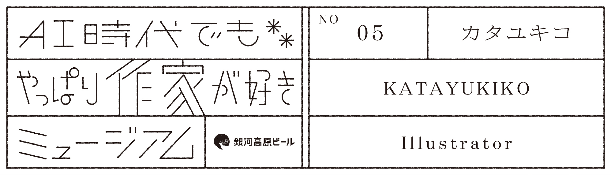 Artist 05