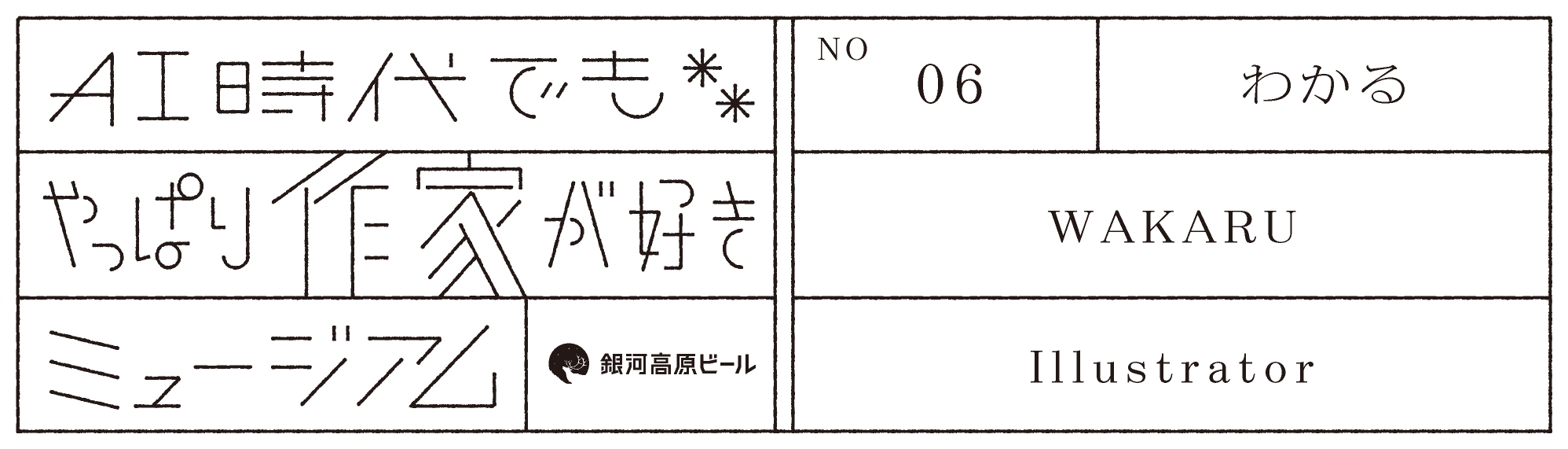 Artist 06