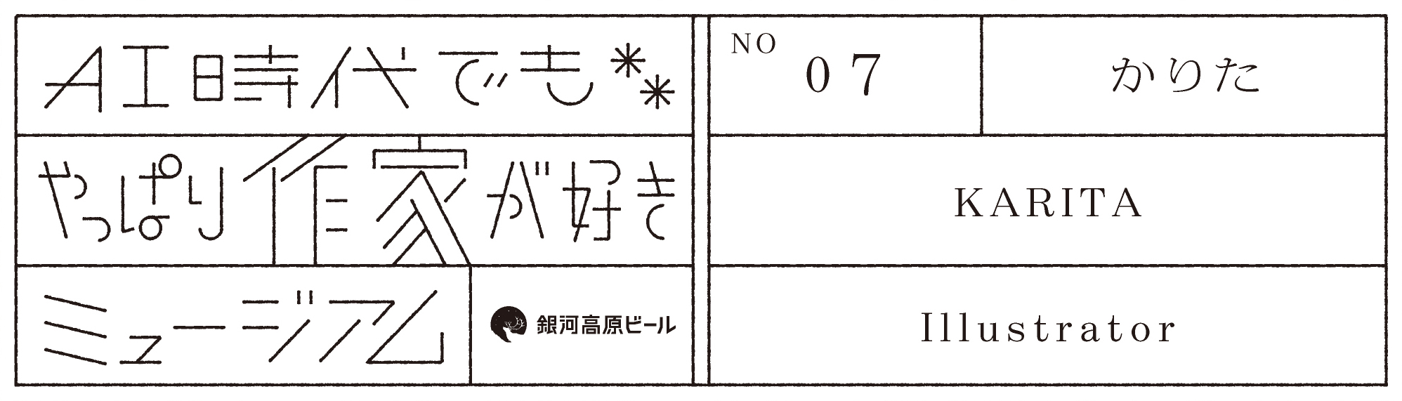 Artist 07