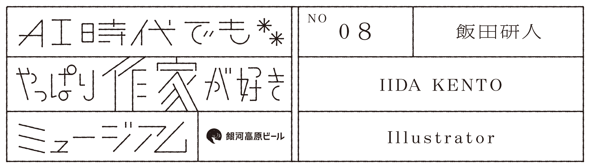 Artist 08
