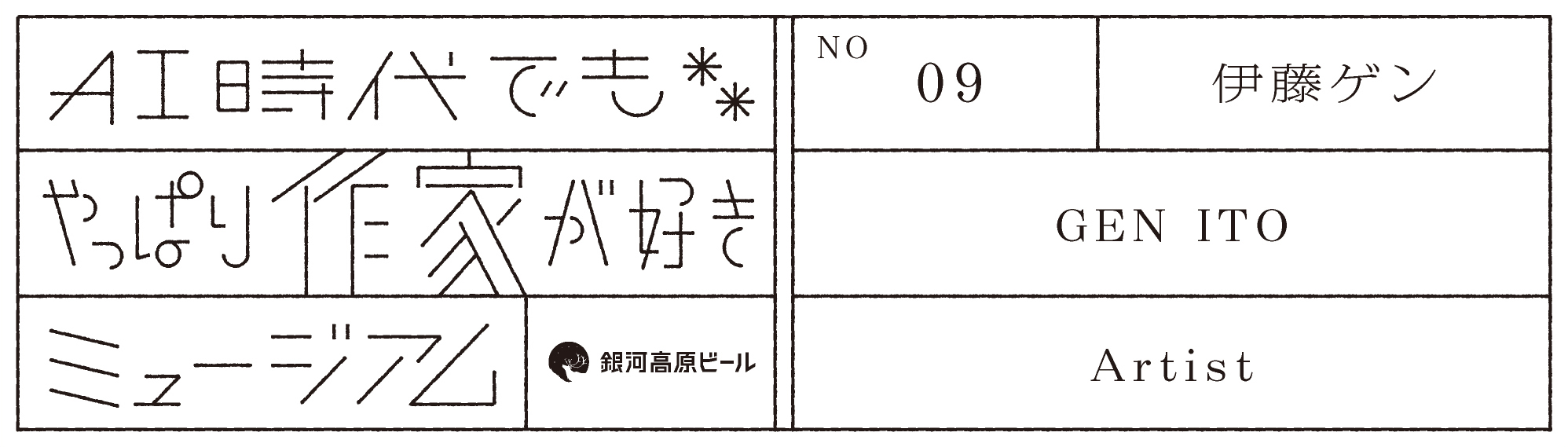 Artist 09