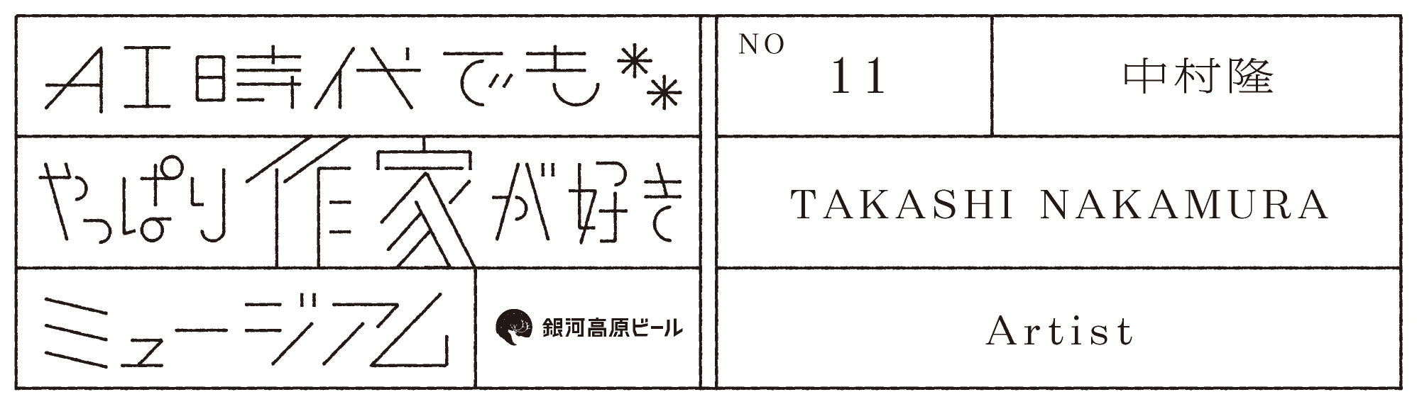Artist 11