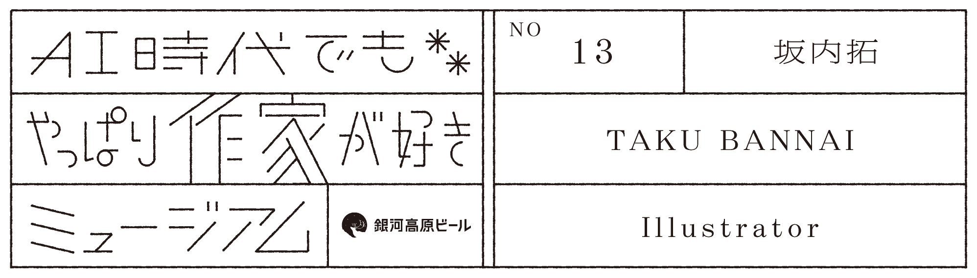 Artist 13