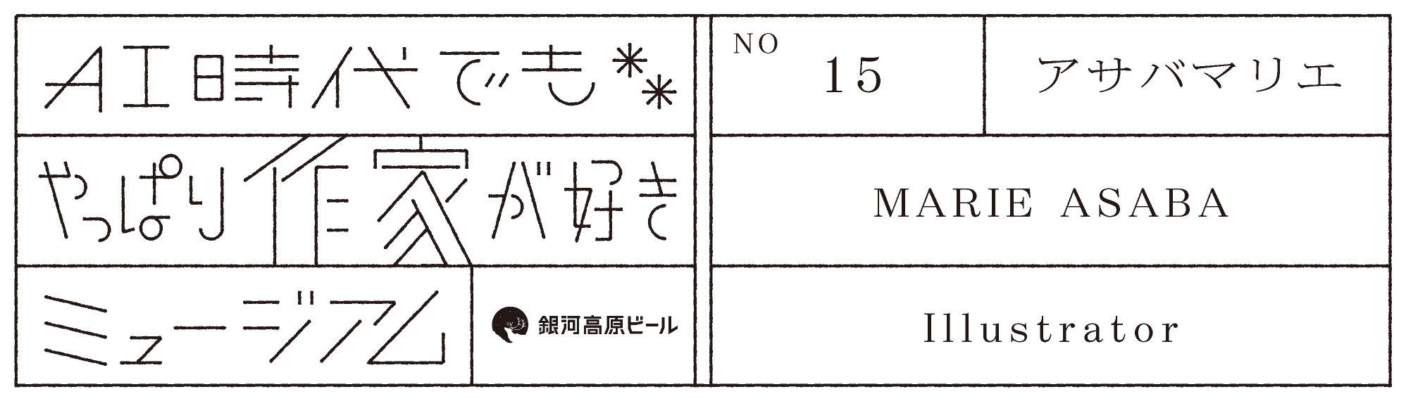 Artist 15